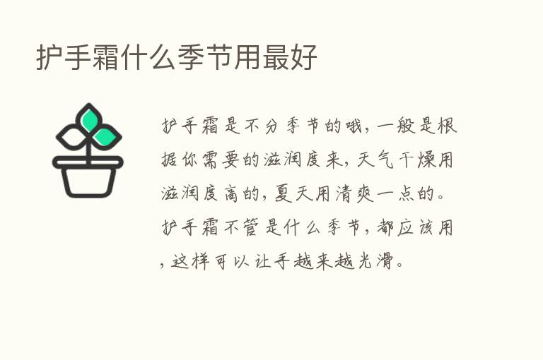 护手霜什么季节用   好