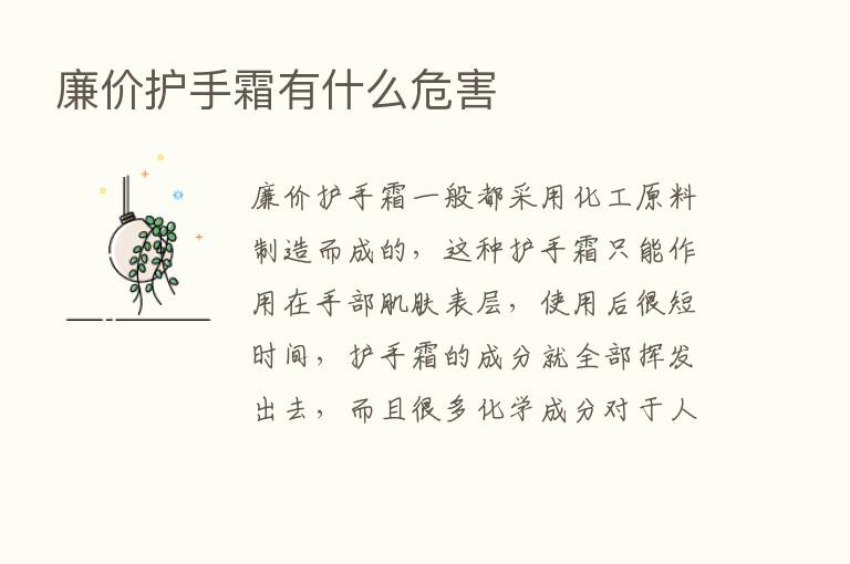 廉价护手霜有什么危害