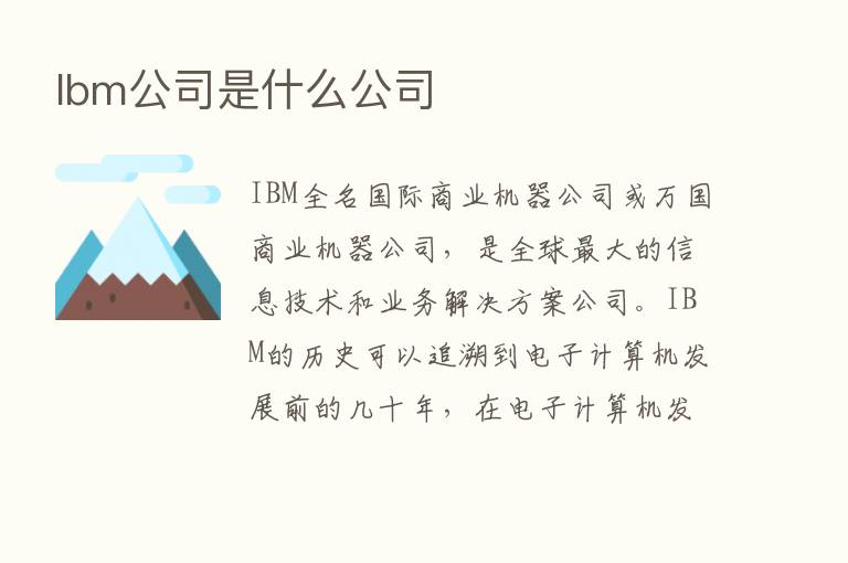 lbm公司是什么公司