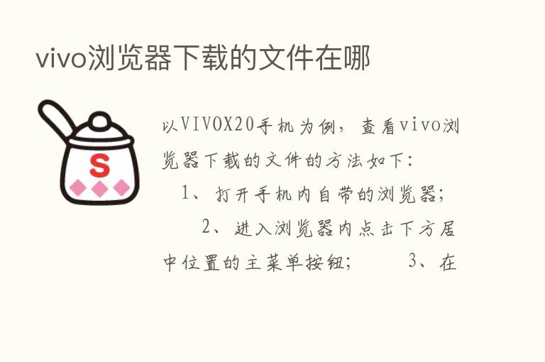 vivo浏览器下载的文件在哪