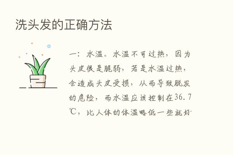 洗头发的正确方法