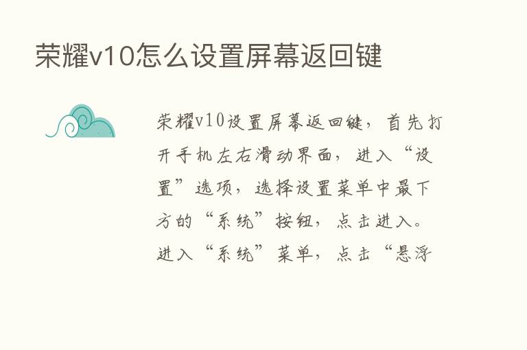       v10怎么设置屏幕返回键