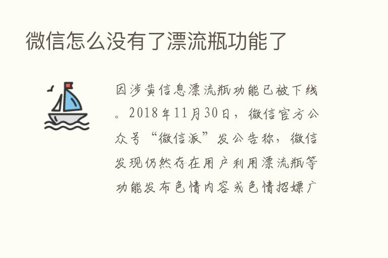 微信怎么没有了漂流瓶功能了