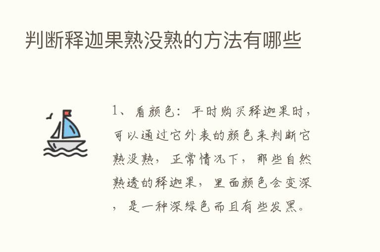 判断释迦果熟没熟的方法有哪些