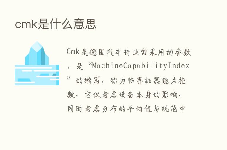 cmk是什么意思