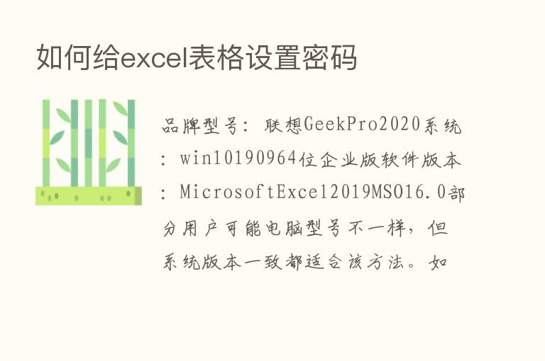 如何给excel表格设置密码