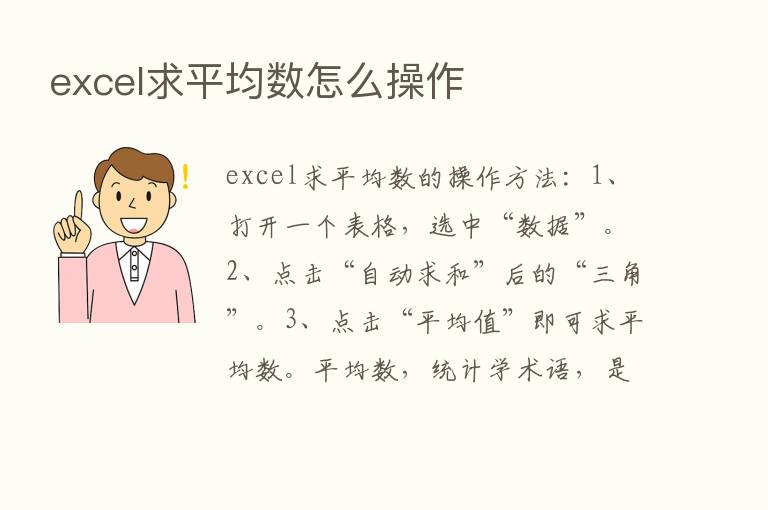 excel求平均数怎么操作