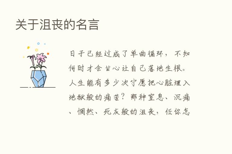 关于沮丧的名言