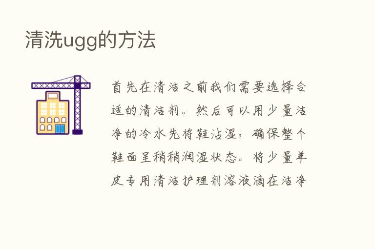 清洗ugg的方法