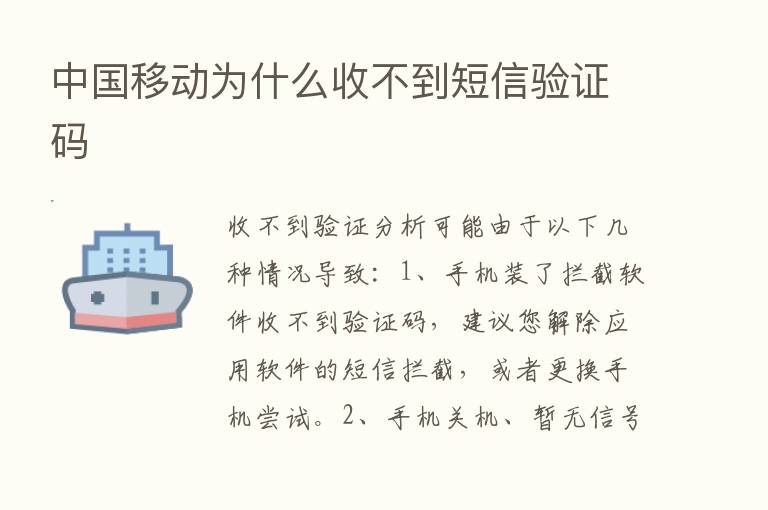 中国移动为什么收不到短信验证码