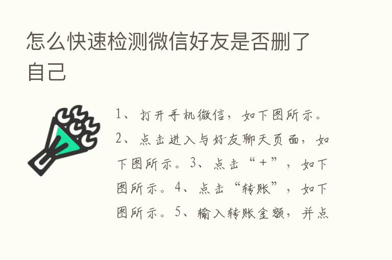 怎么快速检测微信好友是否删了自己