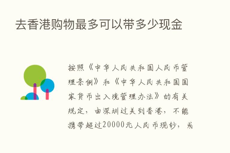 去香港购物   多可以带多少现金