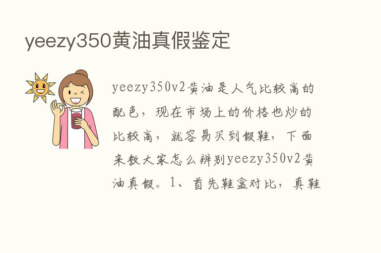 yeezy350黄油真假鉴定