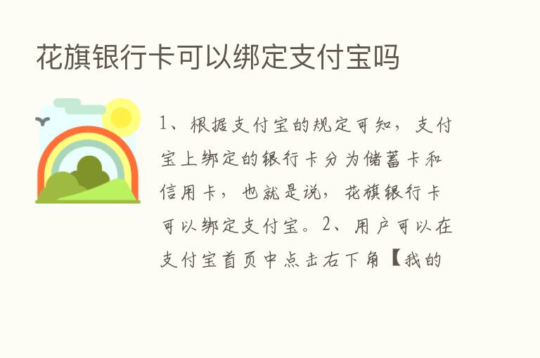 花旗银行卡可以绑定支付宝吗