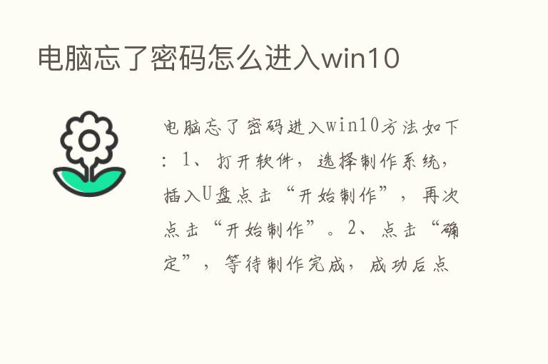 电脑忘了密码怎么进入win10