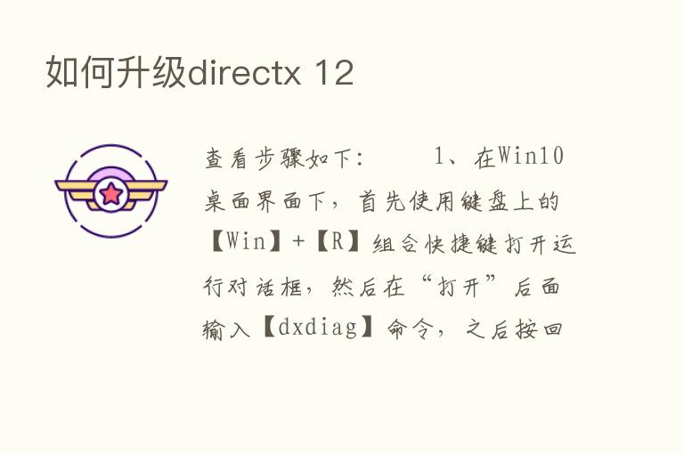 如何升级directx 12