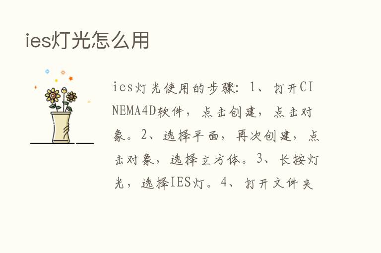 ies灯光怎么用