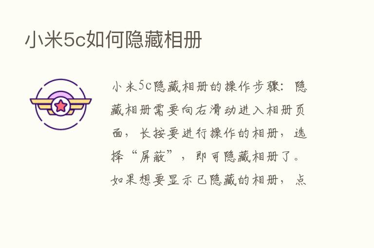 小米5c如何隐藏相册