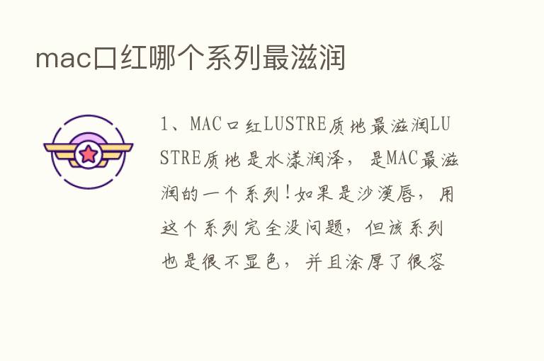 mac口红哪个系列   滋润