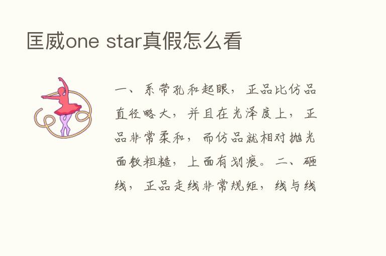 匡威one star真假怎么看