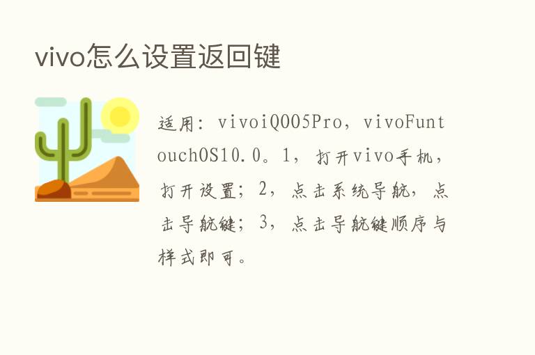 vivo怎么设置返回键