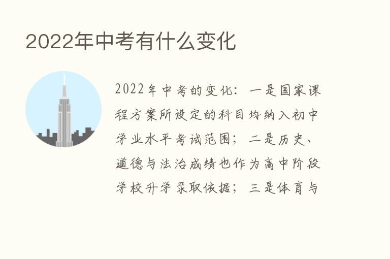 2022年中考有什么变化