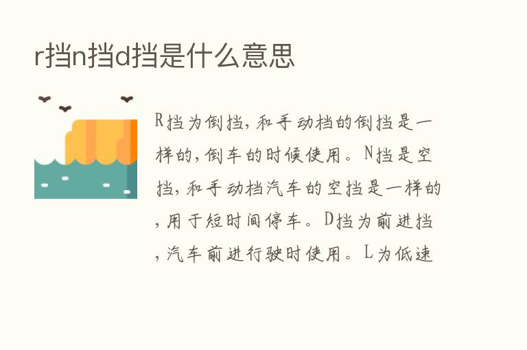 r挡n挡d挡是什么意思