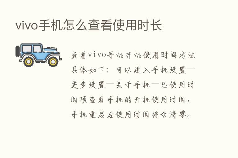 vivo手机怎么查看使用时长