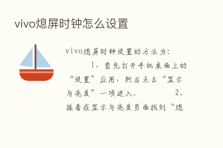 vivo熄屏时钟怎么设置