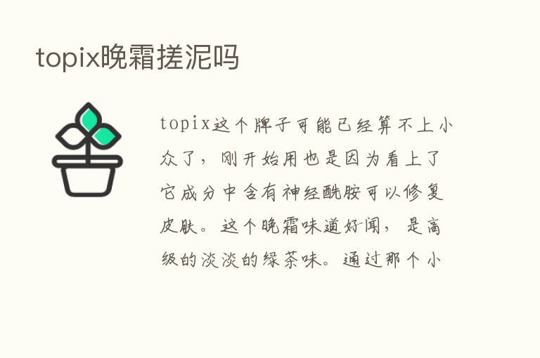 topix晚霜搓泥吗