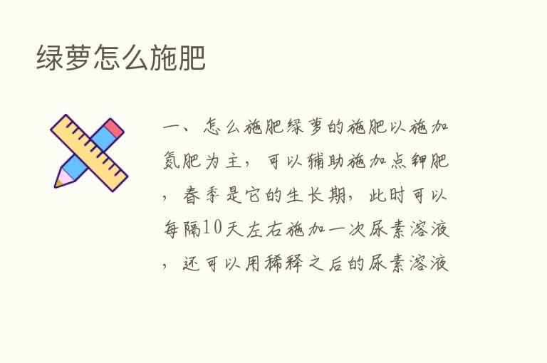 绿萝怎么施肥