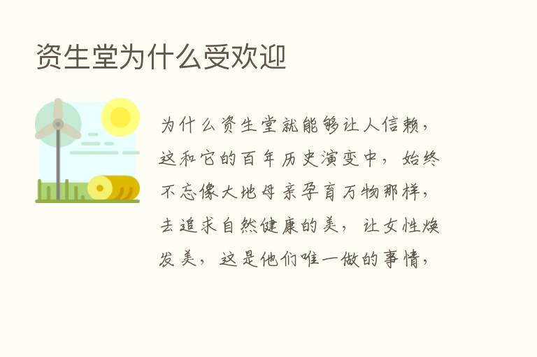 资生堂为什么受欢迎