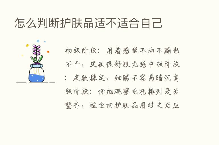 怎么判断护肤品适不适合自己