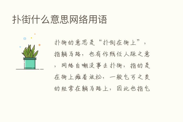 扑街什么意思网络用语