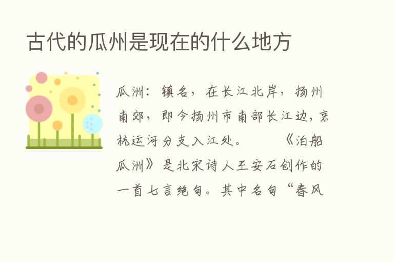 古代的瓜州是现在的什么地方