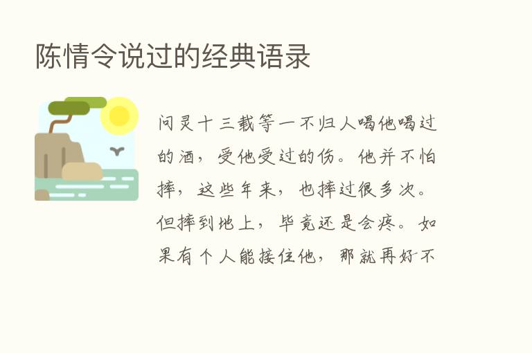 陈情令说过的经典语录