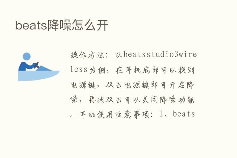 beats降噪怎么开