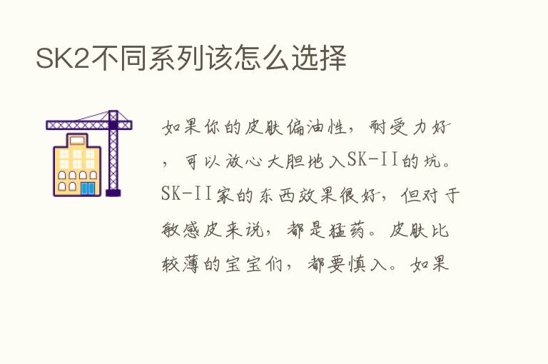 SK2不同系列该怎么选择