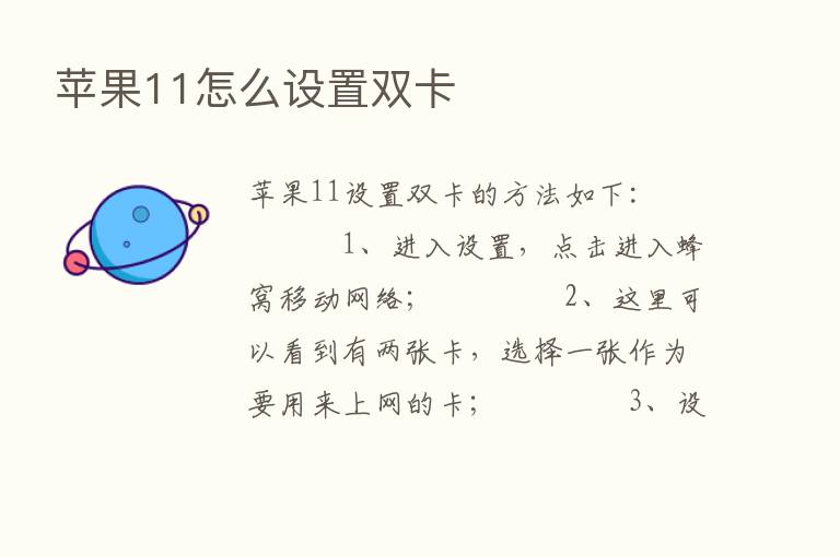 苹果11怎么设置双卡