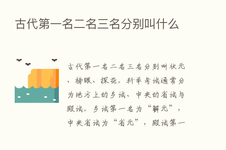 古代   一名二名三名分别叫什么