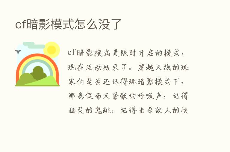 cf暗影模式怎么没了