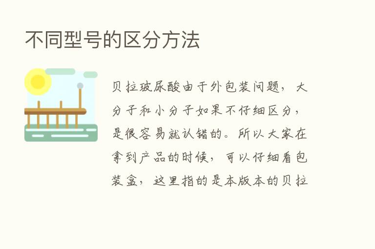 不同型号的区分方法