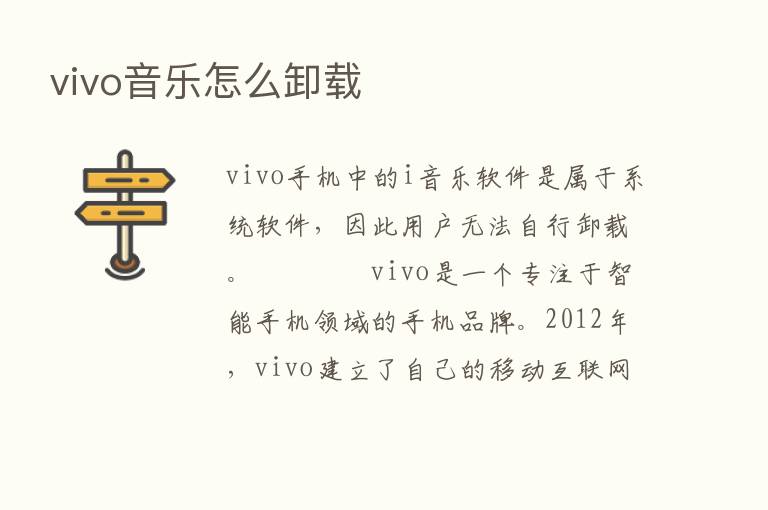 vivo音乐怎么卸载