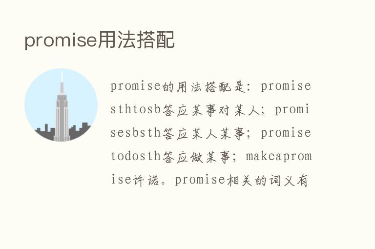 promise用法搭配