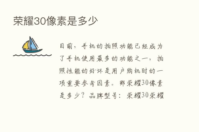       30像素是多少