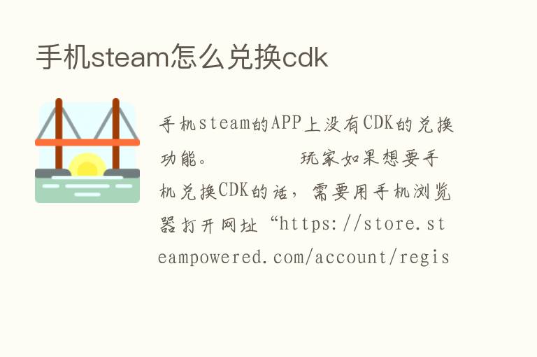 手机steam怎么兑换cdk