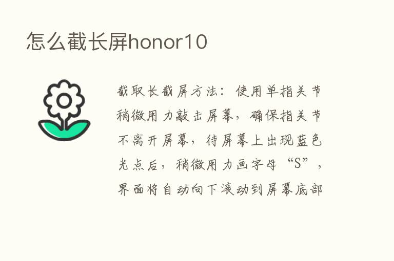 怎么截长屏honor10