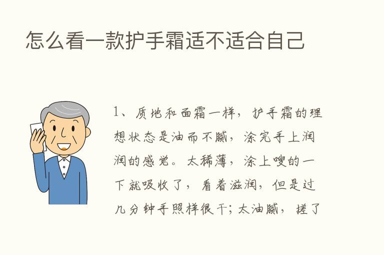 怎么看一款护手霜适不适合自己