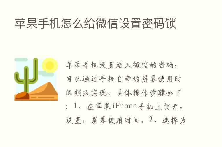 苹果手机怎么给微信设置密码锁