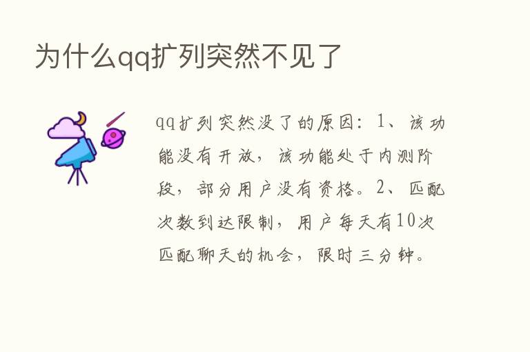 为什么qq扩列突然不见了